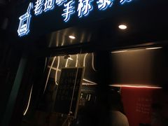 -隐象老挝咖啡手标泰奶