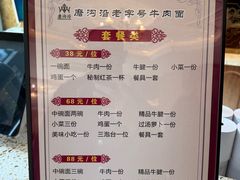 -磨沟沿老字号牛肉面·清真(金港城店)