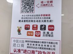 -珍妮曲奇聪明小熊(上环店)