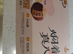 -黄记煌三汁焖锅(悦方IDmall店)