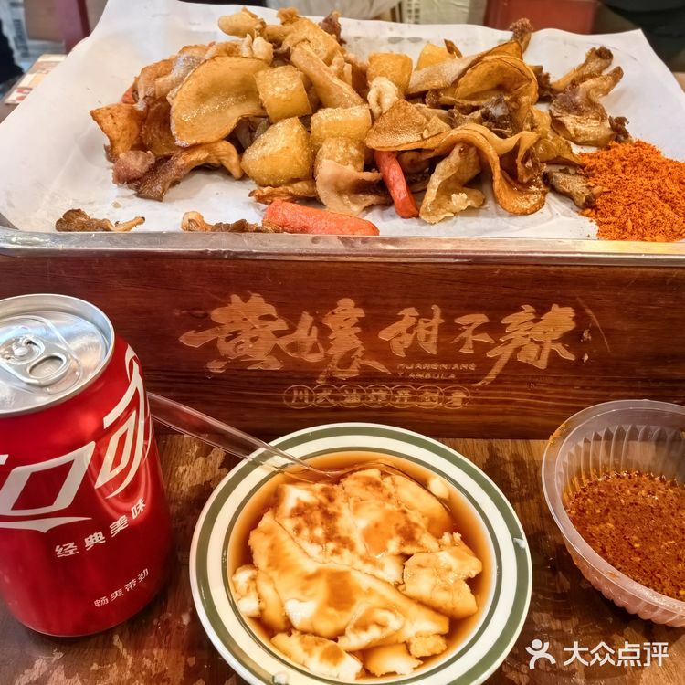 网红打卡黄孃甜不辣