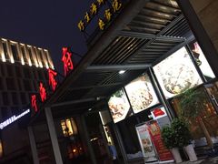 门面-宁海食府(大剧院店)