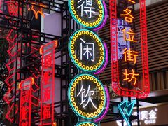 -孙文西路步行街