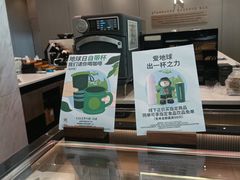 -星巴克臻选(深圳龙华红山天虹店)