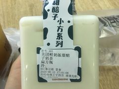 -放哈·甜醅子奶茶创造者(正宁路店)