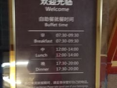 -南郊宾馆·风味自助餐厅·山东十六地市特色菜