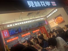 -见味花甲(福田coco park店)