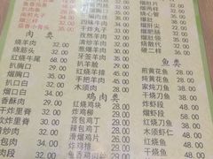 菜单-协顺园回头馆(南顺城路店)