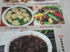 菜牌-东江渔村(皇悦店)