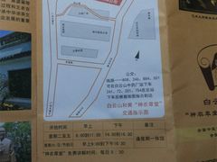 -广州神农草堂中医药博物馆
