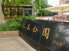 -人民公园-相亲角