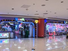 -新奥购物中心