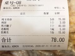 -继承独一味生烤羊排(金牛小区店)