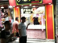 门面-芙蓉泉·烤鸡爪(芙蓉街店)