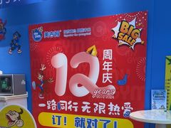 -美吉姆儿童发展中心(远洋中心店)
