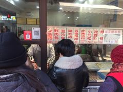 门面-荣阳楼(山塘街店)
