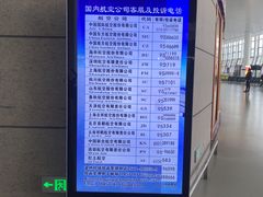 -温州龙湾国际机场