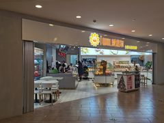 门面-爱维尔阳光蛋糕(独墅湖邻里中心店)