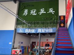 -伯明顿羽毛球(南开分馆)