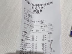 -开海·红岛海鲜虾水饺(石老人店)