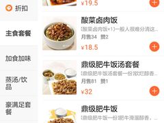 -真功夫(联丰店)