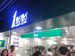 门面-1点点(望京万象汇店)