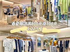 -杭州西湖银泰百货