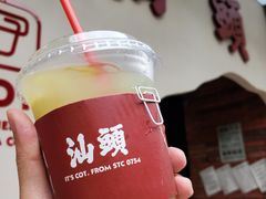 元气油柑茶-茶月山·潮汕茶店(天河北店)
