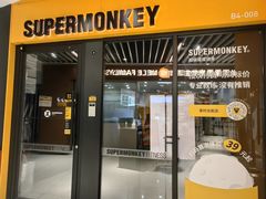 -超级猩猩健身·私教·团课·自助训练(客村丽影广场店)