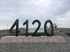 -大冬树山垭口