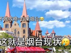 -烟台山景区