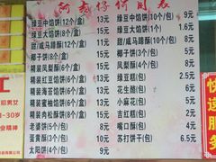 菜单-阿吉仔(大元路店)