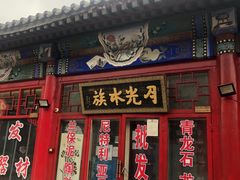 -华声天桥民俗文化园