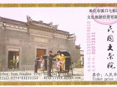 -宁波溪口古镇-民国大杂院