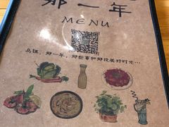 -乌镇那一年小院主题餐厅(甘泉西路店)