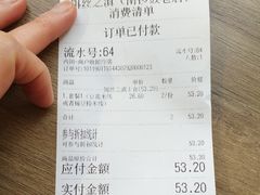 账单-小北饵块&饵丝之滇(南锣鼓巷店)