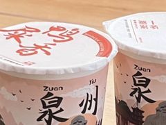 -一杯潮茶(西街店)