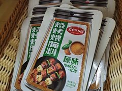 烧烤煨腌料原味-捞吧火锅烧烤食材超市(灵山卫店)