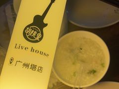 -胡桃里乐队酒馆(广州塔店)