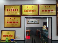 -高淳老街土菜馆(迎薰门店)