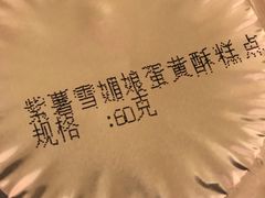 -巴黎贝甜(大宁国际商业广场店)
