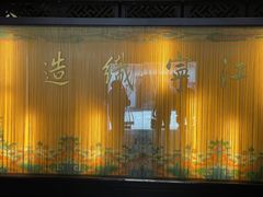 -江宁织造博物馆