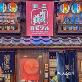 我个人宣布，北京坠🈶️氛围感的深夜食堂‼️