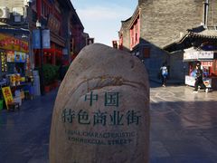 -古文化街旅游区