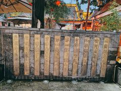 -永兴坊