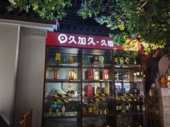 -老外婆渔村·传统宁波菜(骆驼爱琴海店)