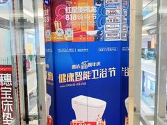 -红星美凯龙北京至尊MALL(东四环中路店)