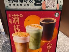 -星巴克臻选(北京颐堤港中心第二店)