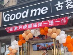 -古茗(西湖小和山店)