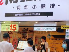 门面-傅强排骨(成都总店)